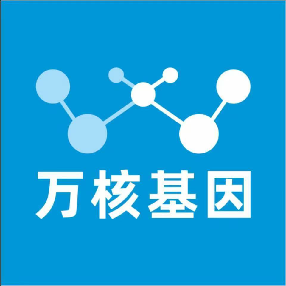 日照岚山万核DNA检测咨询中心